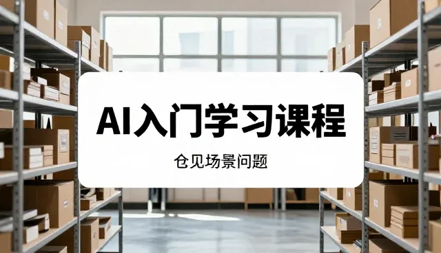 客户需求驱动下的项目咨询应用场景分析